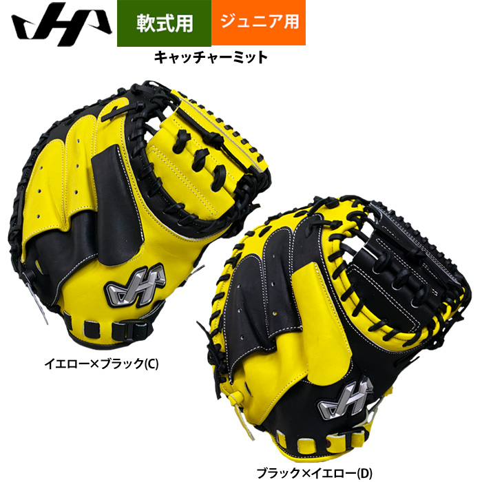 即日出荷 ハタケヤマ 限定 ジュニア少年用 軟式 キャッチャーミット