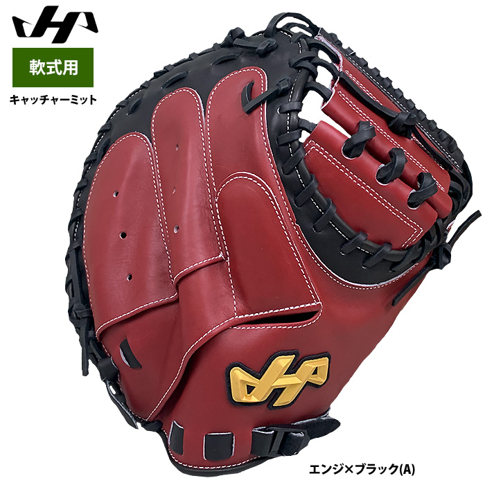 即日出荷 ハタケヤマ 軟式用 キャッチャーミット 捕手用 M8型