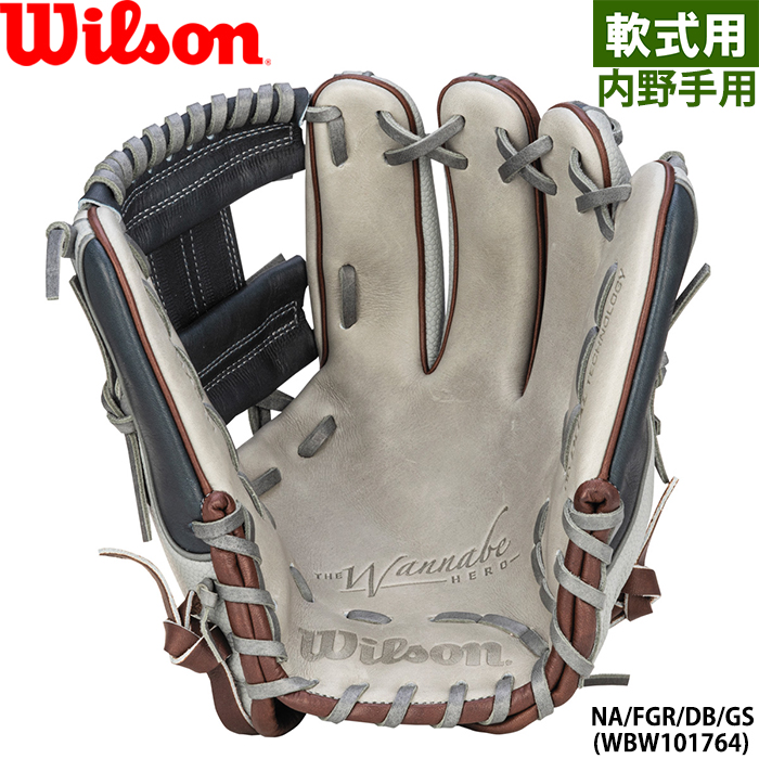 即日出荷 限定 ウイルソン 野球用 軟式 グラブ 内野手用 デュアル 86型