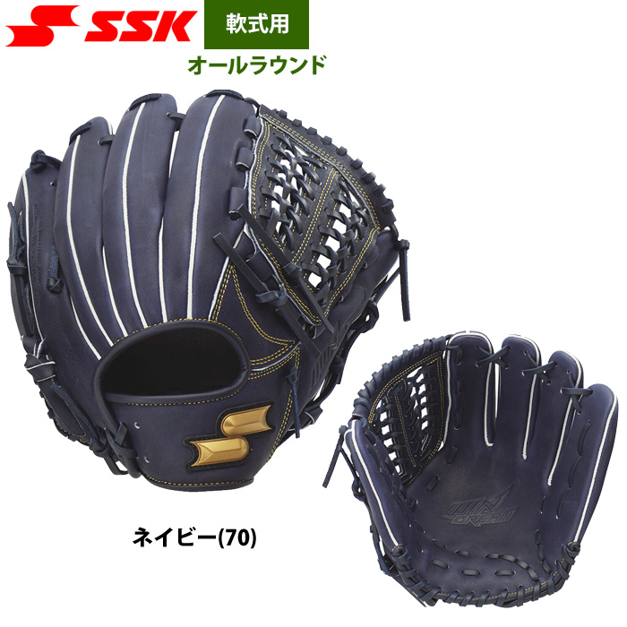 即日出荷 SSK エスエスケイ 野球用 一般軟式用 グラブ オールラウンド