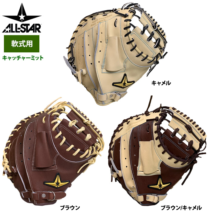 ナイキ ダイアモンドエッジヴェイパー アルファα 軟式 キャッチャー