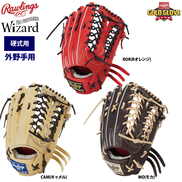 ローリングス 軟式グローブ 鈴木誠也モデル 鈴木誠也モデル