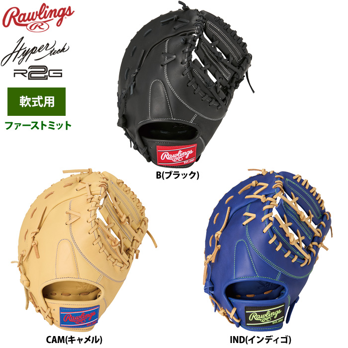 ベースマンオススメ！一塁手用軟式ファーストミット特集 | 野球用品