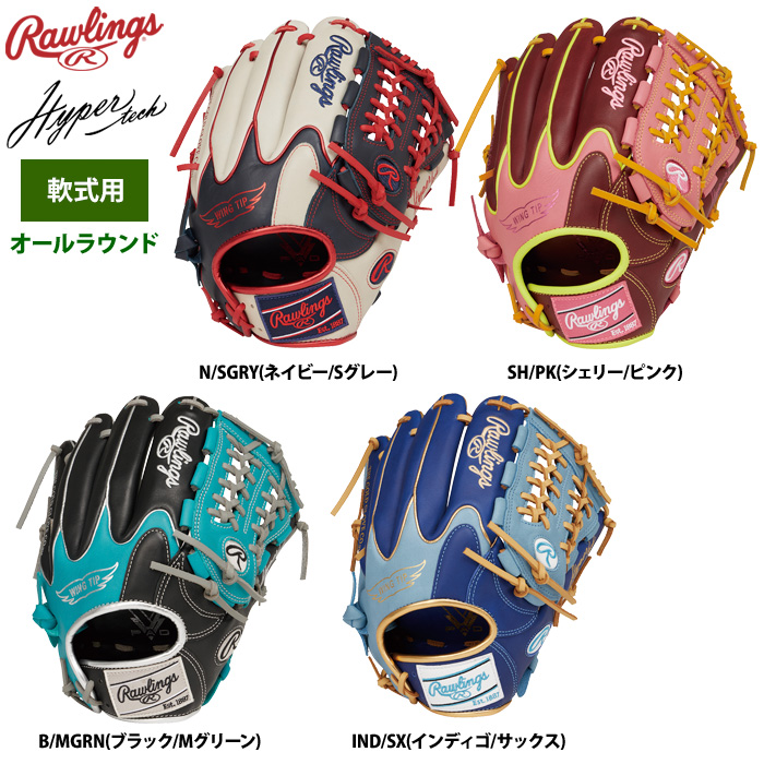 ローリングス 軟式グラブ オールラウンド用 ハイパーテックカラー