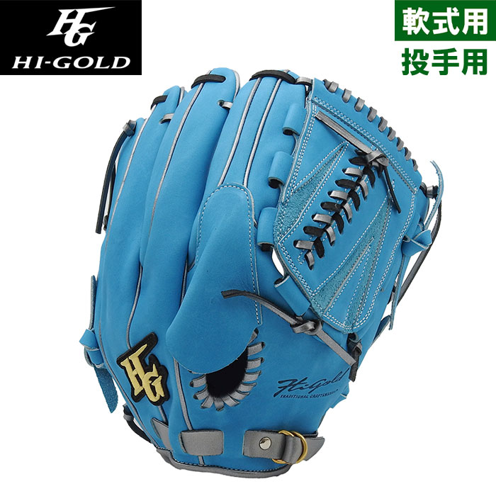 即日出荷 展示会限定 ハイゴールド 野球用 一般軟式用グラブ 投手用