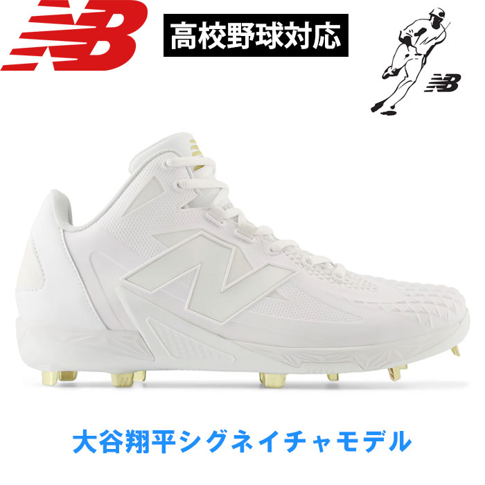 即日出荷 NB ニューバランス 野球用 金具スパイク 2E Ohtani v1 Metal