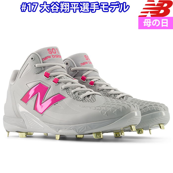 即日出荷 NB ニューバランス 野球用 金具スパイク 2E Ohtani v1 Metal