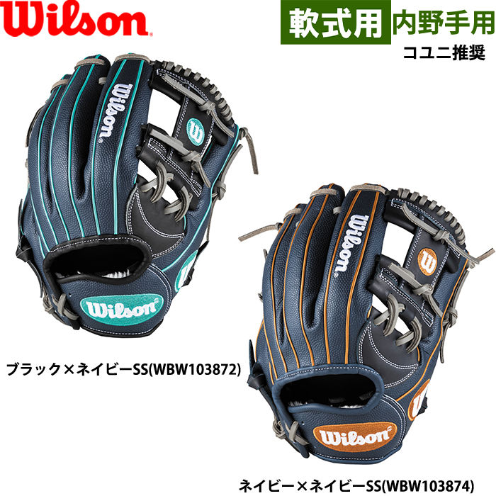 外崎修汰モデル | 野球用品専門店 ベースマン全国に野球用品をお届け