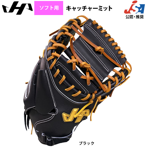 即日出荷 ハタケヤマ 革ソフト用 ソフトボール キャッチャーミット 捕