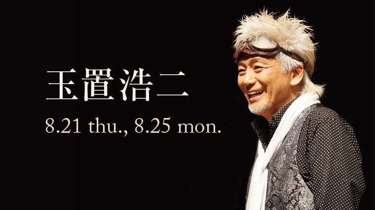 玉置浩二｜ARTISTS｜BLUE NOTE TOKYO