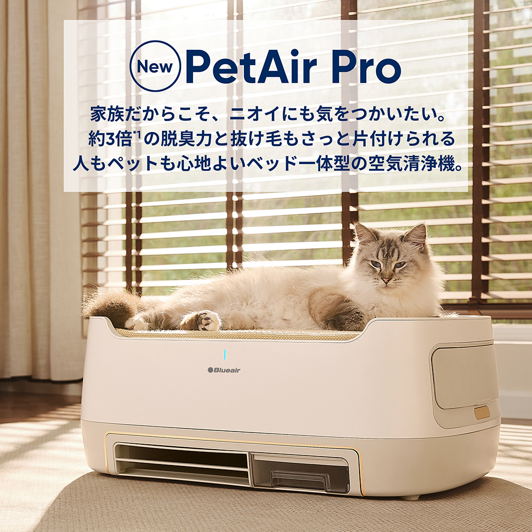 公式】ブルーエア空気清浄機 | Blueair | きれいな空気と暮らそう