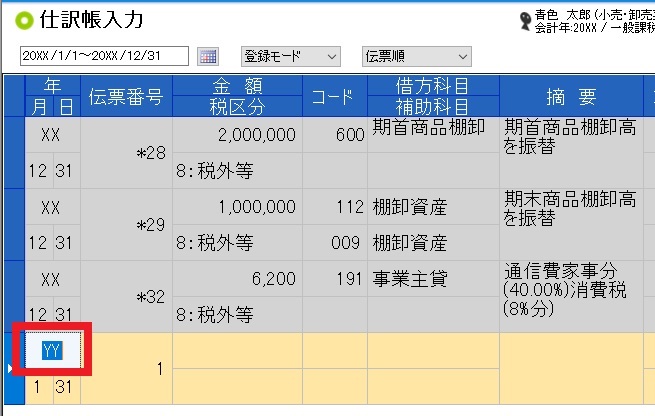 ブルーリターンA ご利用の皆様へ