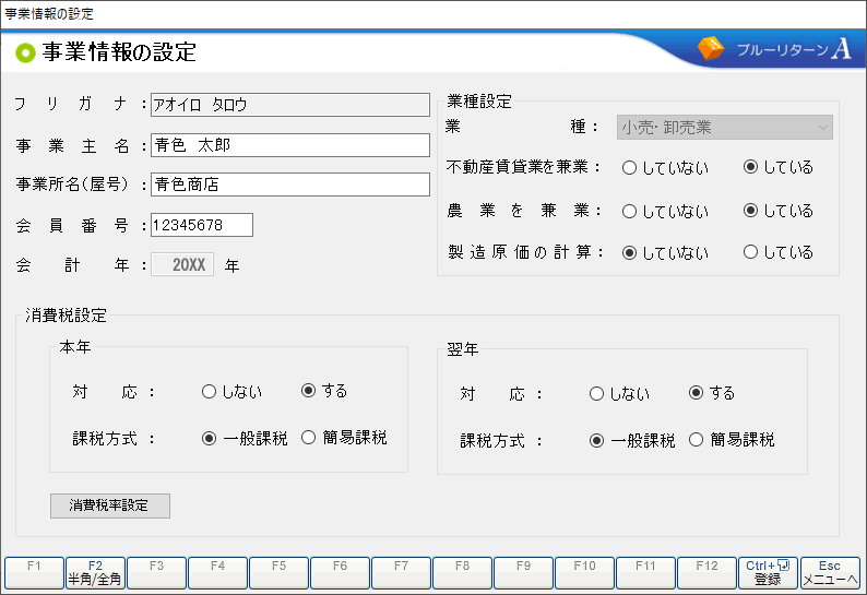 ブルーリターンA ご利用の皆様へ