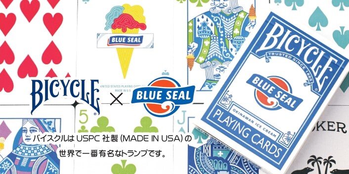 11/15発売！ 世界一有名なトランプメーカー「BICYCLE」 コラボ商品