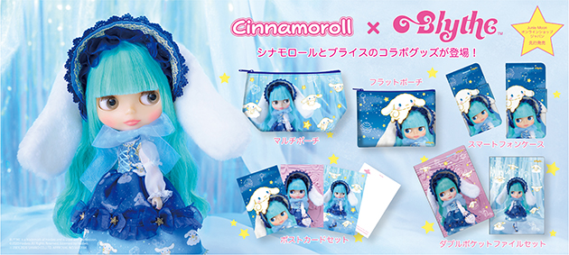 ブライス公式サイト | blythedoll.com