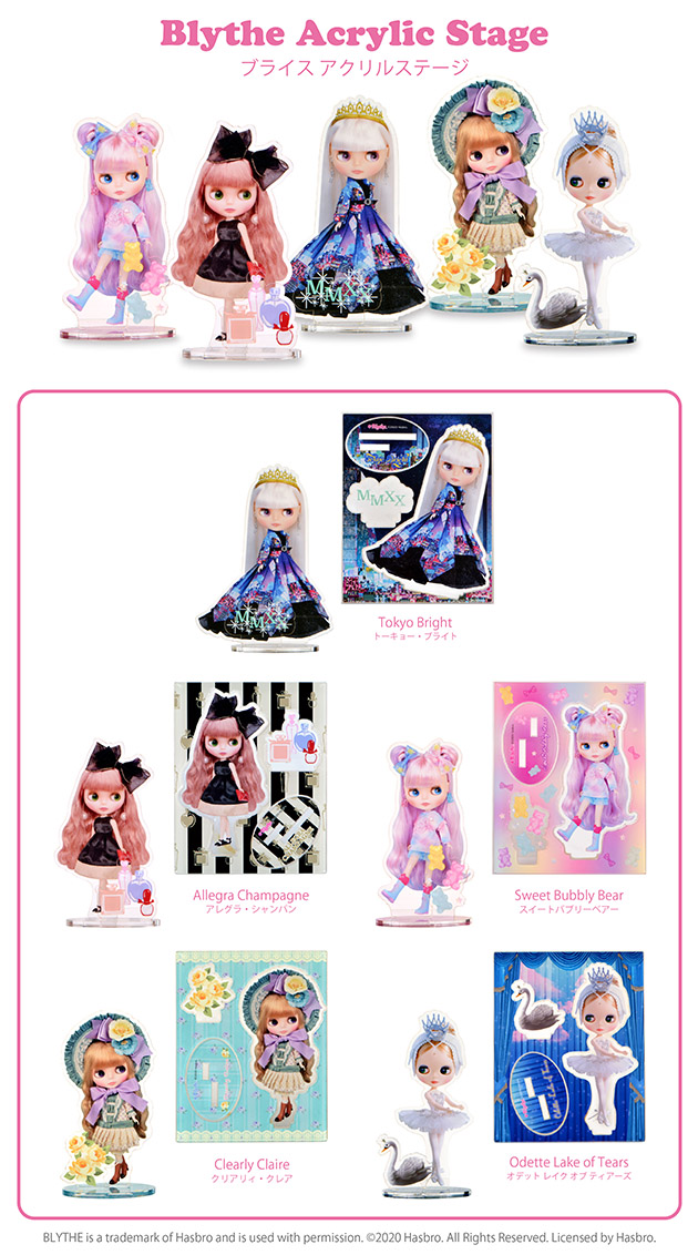 ブライス公式サイト | blythedoll.com