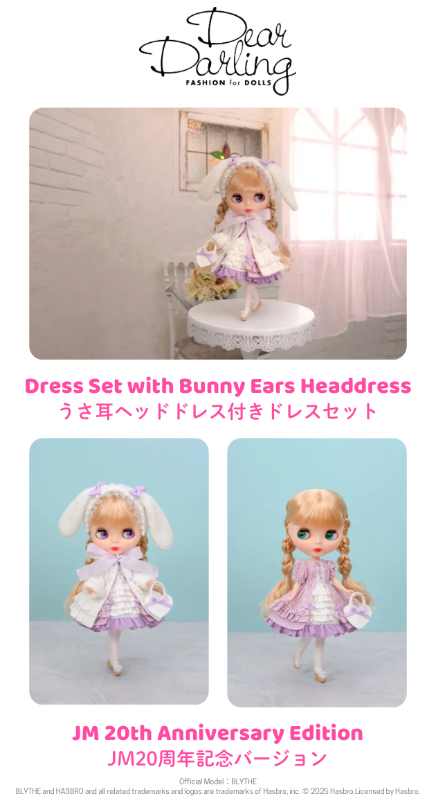 超希少‼️】 ドイツ うさぎ Blytheビスクドール 超希少‼️】 ドイツ