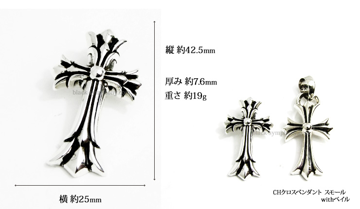 クロムハーツダブルCHクロスペンダントスモール(ネックレス)|クロム