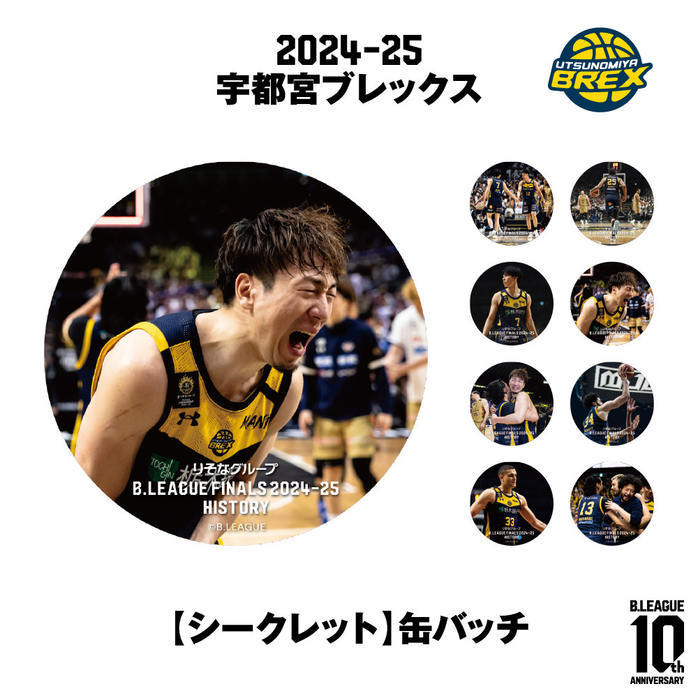 りそなグループ B.LEAGUE FINAL 2024-25 HISTORY 宇都宮ブレックス
