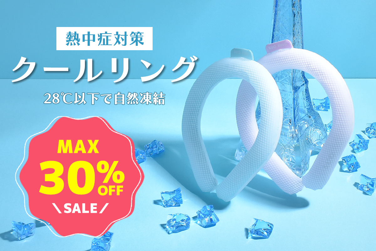 新品】 クールリング ブルー Sサイズ 500セット 単価710円／個