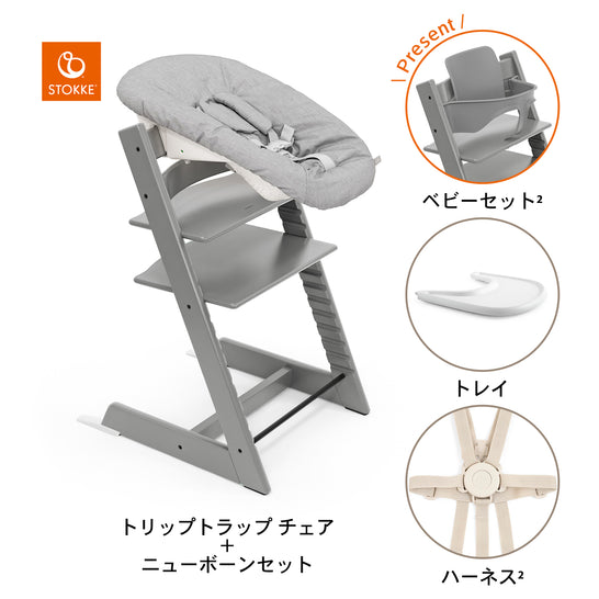 STOKKE-ストッケ- – blossom39 ONLINE SHOP