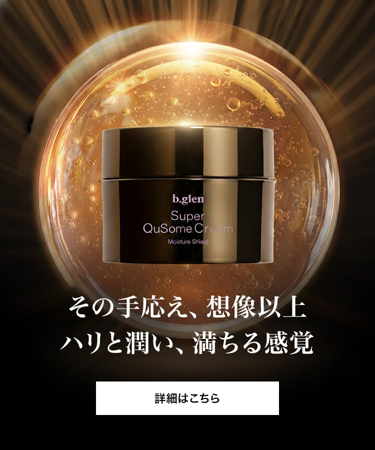 ビーグレン | あなたの肌に結果を。悩みを解決に導く、ビーグレン（b
