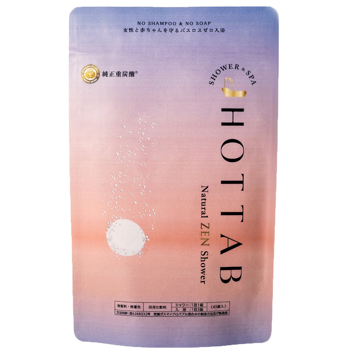 ホットタブ］HOT TAB Natural ZEN 発売日［2024/06/01］ | 美的.com