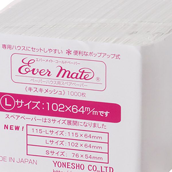 米正 エバーメイトペーパーハウス用スペアペーパー キスキメッシュL