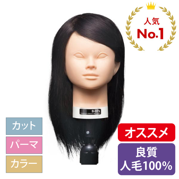 レッスン用ウイッグ | 美通販 www.bitsuhan.com