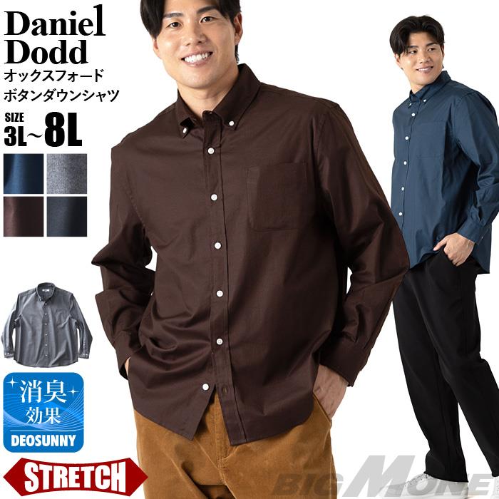 大きいサイズと大きい服のメンズ通販【ビッグエムワン】【fd1029