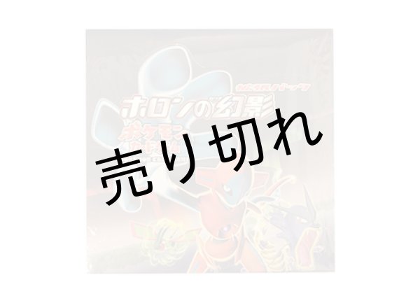 ポケモンカードゲーム 拡張パック ホロンの幻影 BOX【未開封】［PCG7