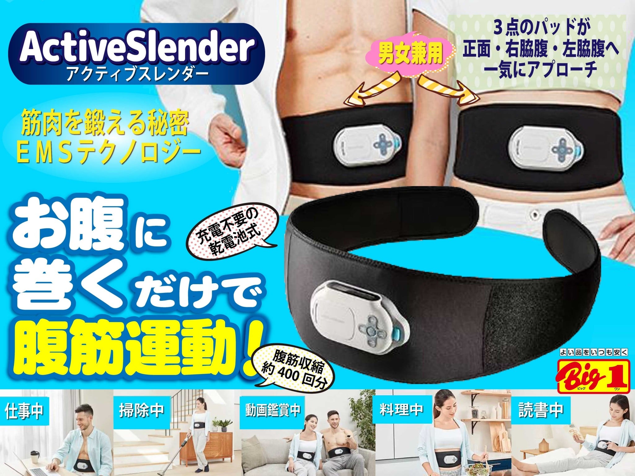 島袋寛子の「いいね！OKINAWA！」“アクティブスレンダー”