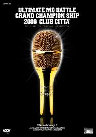 V.A. / ULTIMATE MC BATTLE GRAND CHAMPION SHIP 2009-THE JUDGEMENT