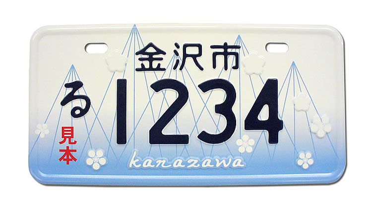 金沢市 / 金沢の冬の風物詩「雪吊り」と加賀藩主前田家の「梅鉢紋