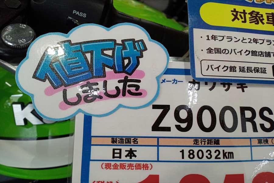 在庫車価格調整のお知らせと車両紹介！《カワサキ・Ninja650 ABS