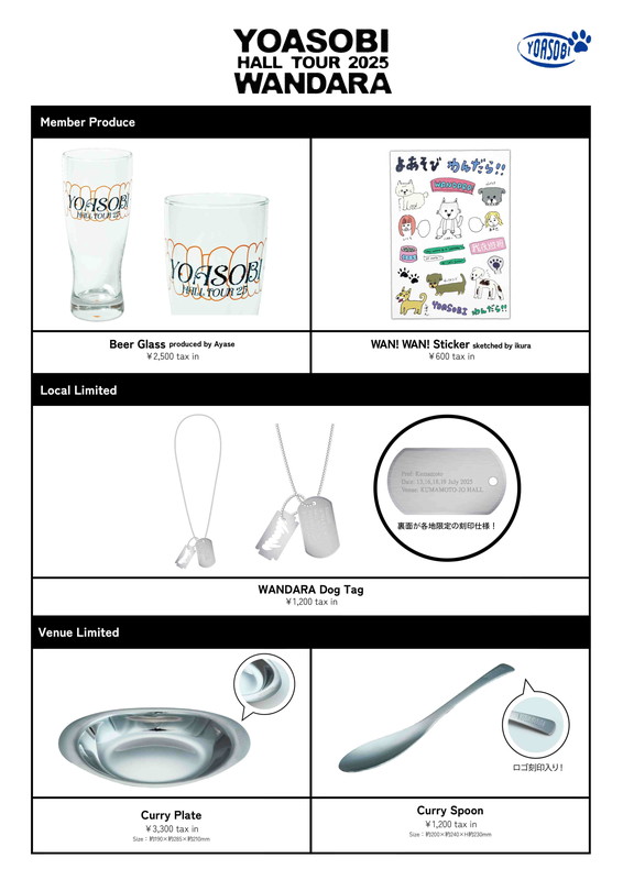 YOASOBI、ホールツアー【WANDARA】オフィシャルグッズラインナップを