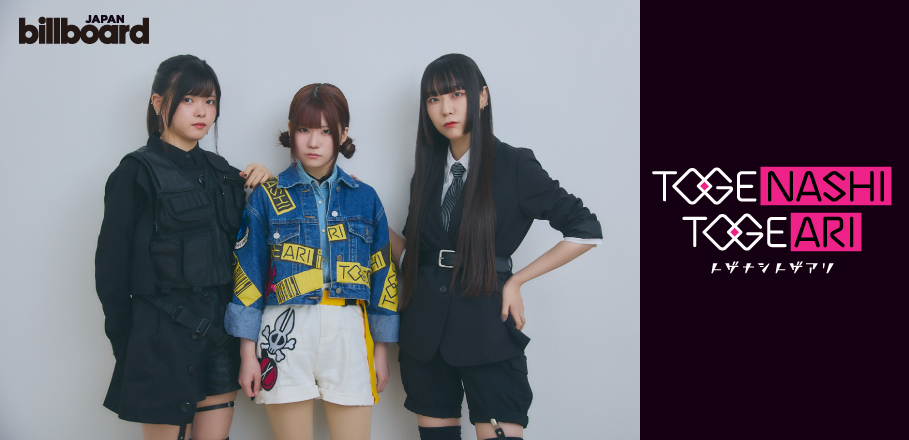 インタビュー＞TVアニメ『ガールズバンドクライ』から誕生したトゲナシ