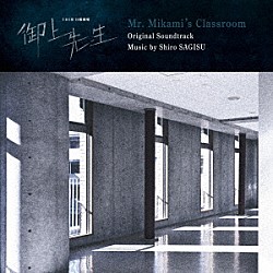 鷺巣詩郎「スカルマン オリジナルサウンドトラック 2」 | GNCA-1158