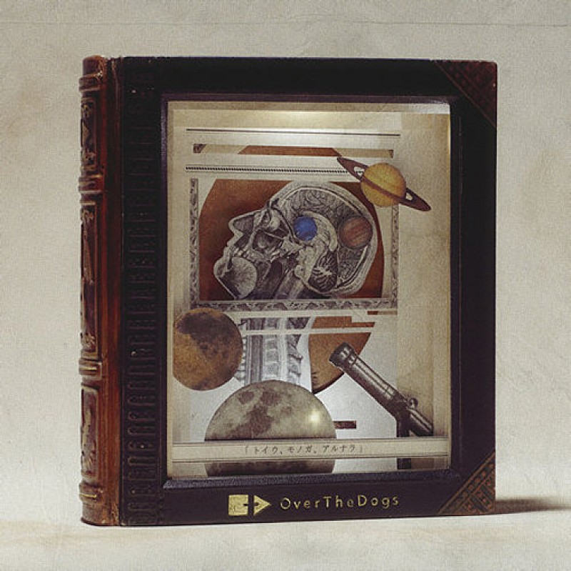 ブレイクが期待できる新星“オバ犬” 初のシングル発売 | Daily News