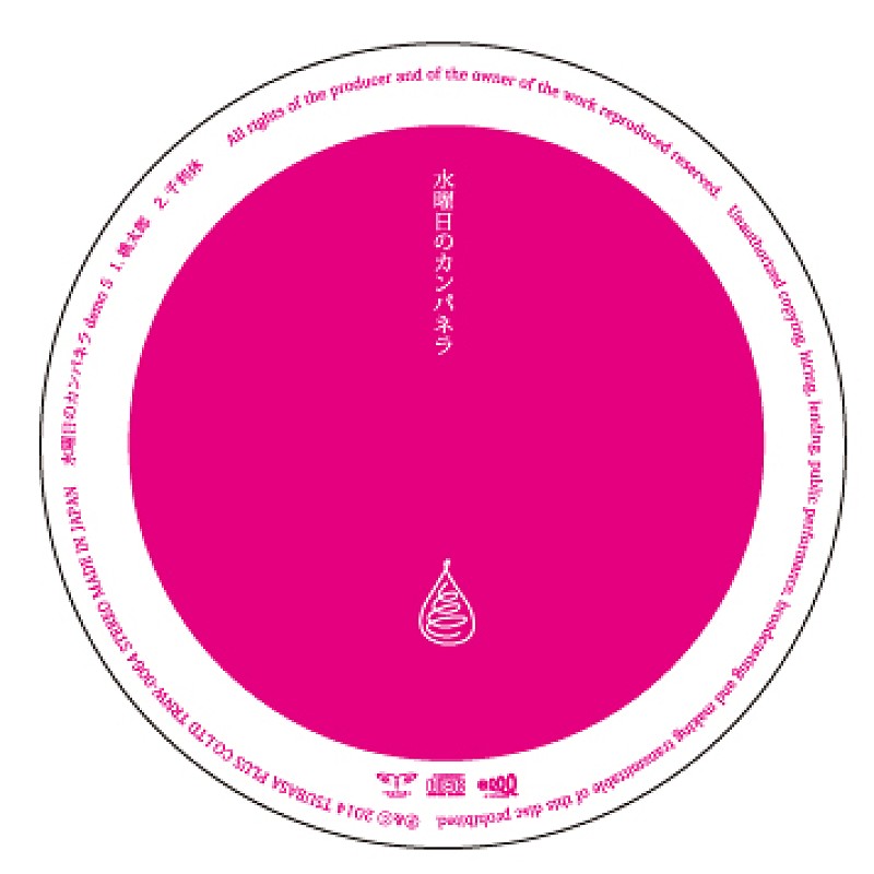 水曜日のカンパネラ「桃太郎」収録100円CD発売＆AZUMA HITOMIと2マン