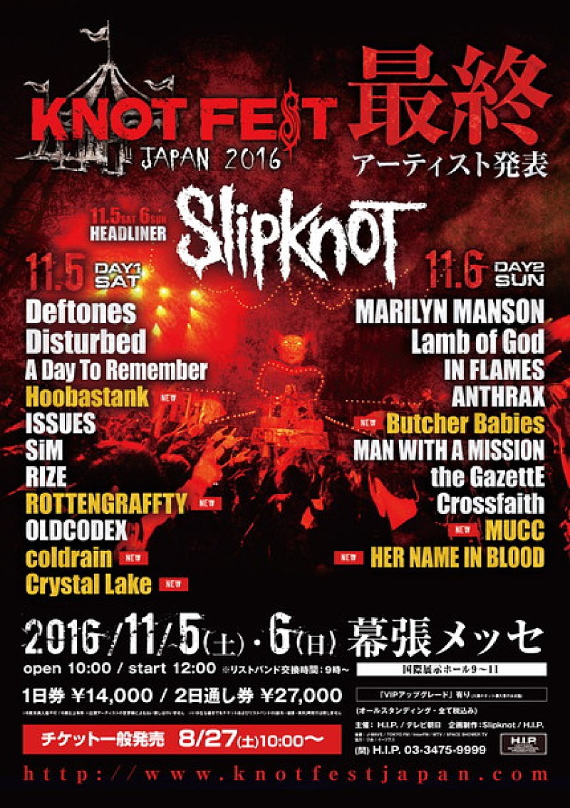 KNOTFEST JAPAN 2016 Dickies スリップノット つなぎ KNOTFEST JAPAN