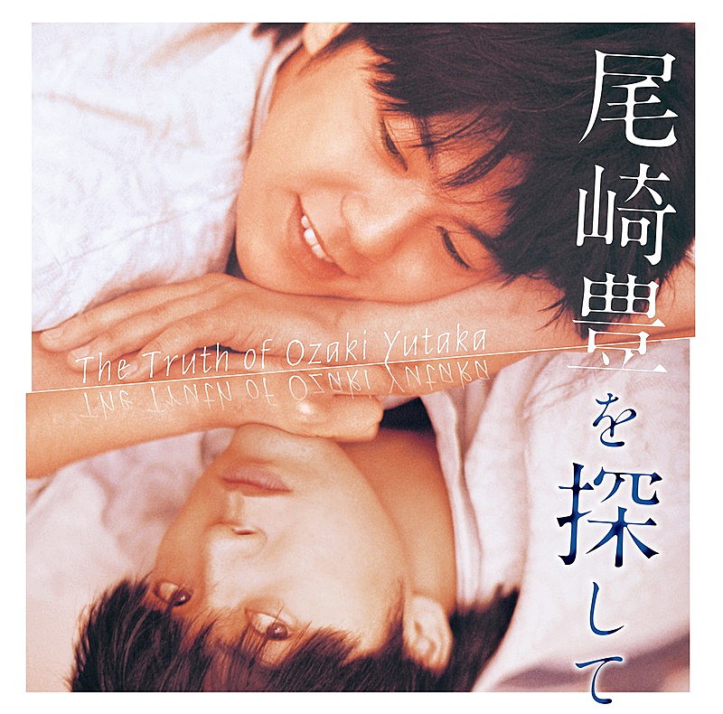 映画『尾崎豊を探して』劇場で特別企画AL先行発売決定 | Daily News