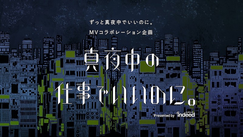 ずっと真夜中でいいのに。、新作ミニアルバム『伸び仕草懲りて暇乞い