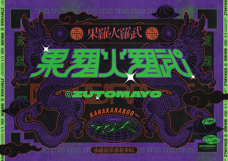 ずっと真夜中でいいのに。、新作ミニアルバム『伸び仕草懲りて暇乞い