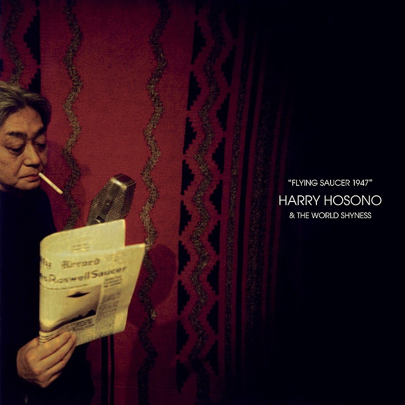 細野晴臣、HARRY HOSONO & THE WORLD SHYNESS名義のアルバム『FLYING