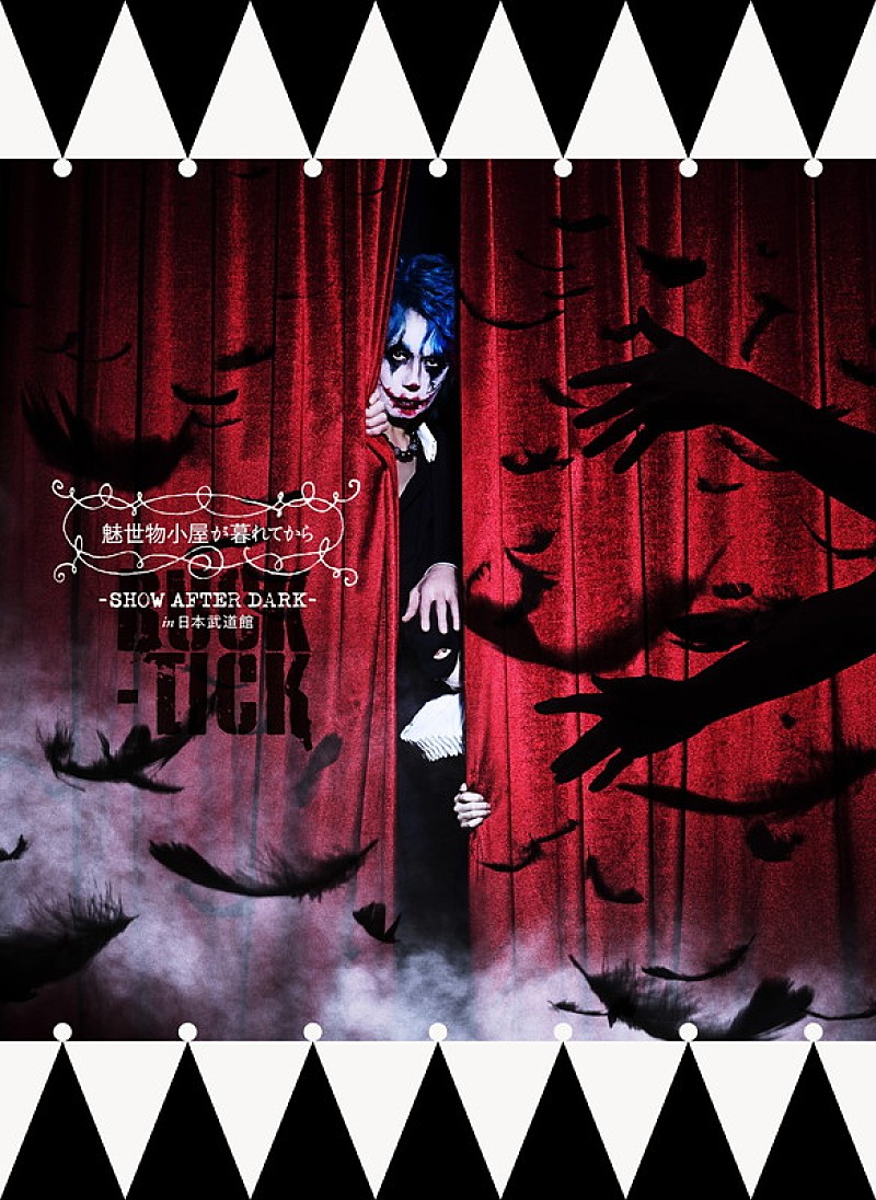 櫻井敦司（BUCK-TICK）、10月からラジオ番組のパーソナリティーに