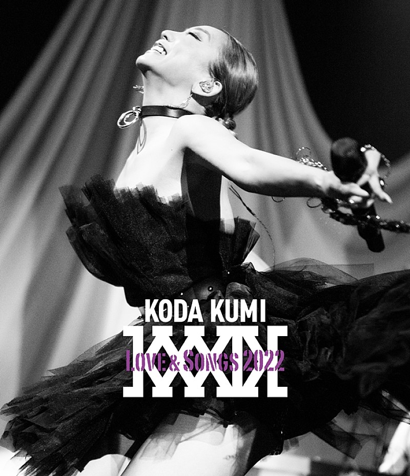 倖田來未、ライブツアー【KODA KUMI Love & Songs 2022】映像化決定