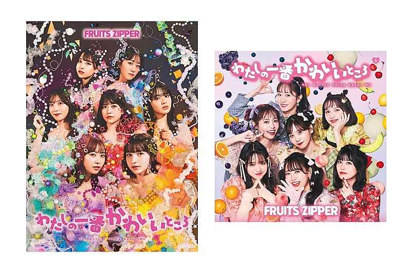 FRUITS ZIPPER、タワレコで1stシングルCD発売記念キャンペーン＆アド
