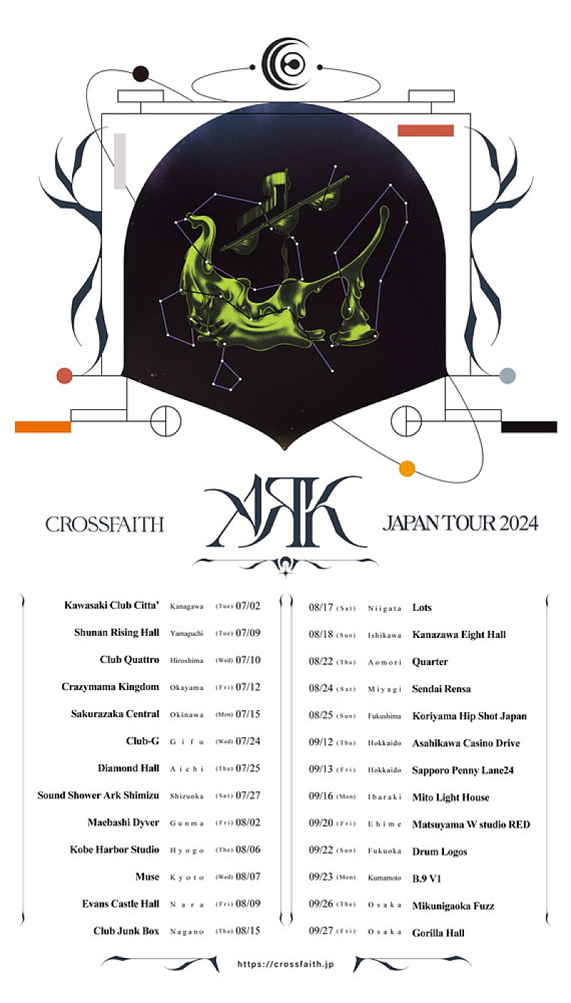 Crossfaith、約6年ぶり新体制初となる新アルバム『AЯK』リリース