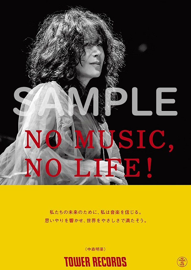 中森明菜、誕生月の7月に20年ぶりのライブツアー決定 | Daily News